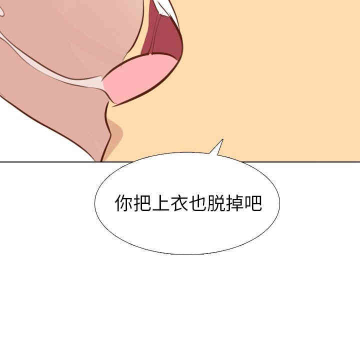 韩国漫画毫无保留的她韩漫_毫无保留的她-第20话在线免费阅读-韩国漫画-第11张图片