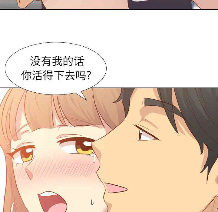 韩国漫画毫无保留的她韩漫_毫无保留的她-第20话在线免费阅读-韩国漫画-第23张图片