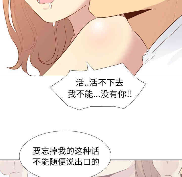 韩国漫画毫无保留的她韩漫_毫无保留的她-第20话在线免费阅读-韩国漫画-第24张图片