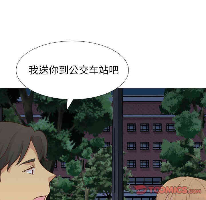 韩国漫画毫无保留的她韩漫_毫无保留的她-第20话在线免费阅读-韩国漫画-第33张图片