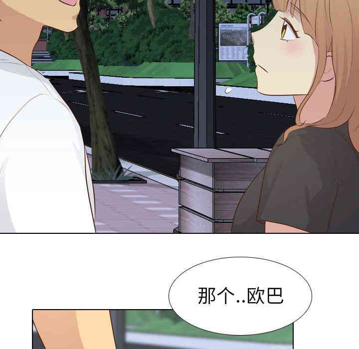 韩国漫画毫无保留的她韩漫_毫无保留的她-第20话在线免费阅读-韩国漫画-第34张图片