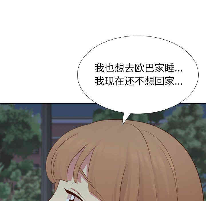 韩国漫画毫无保留的她韩漫_毫无保留的她-第20话在线免费阅读-韩国漫画-第36张图片