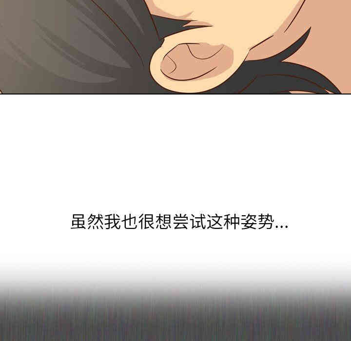 韩国漫画毫无保留的她韩漫_毫无保留的她-第20话在线免费阅读-韩国漫画-第58张图片