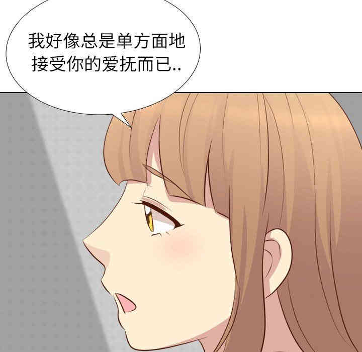 韩国漫画毫无保留的她韩漫_毫无保留的她-第20话在线免费阅读-韩国漫画-第70张图片