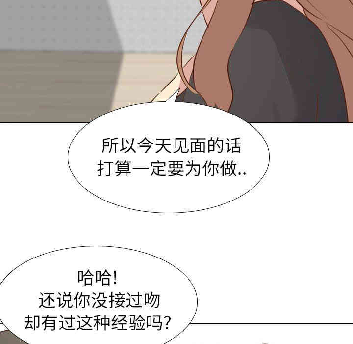 韩国漫画毫无保留的她韩漫_毫无保留的她-第20话在线免费阅读-韩国漫画-第71张图片
