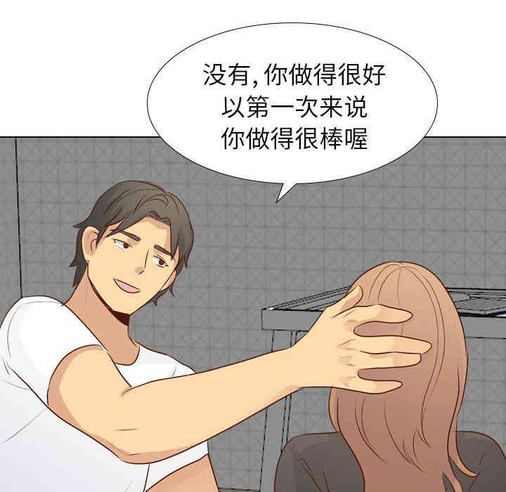 韩国漫画毫无保留的她韩漫_毫无保留的她-第20话在线免费阅读-韩国漫画-第74张图片