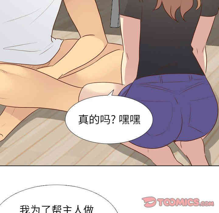 韩国漫画毫无保留的她韩漫_毫无保留的她-第20话在线免费阅读-韩国漫画-第75张图片