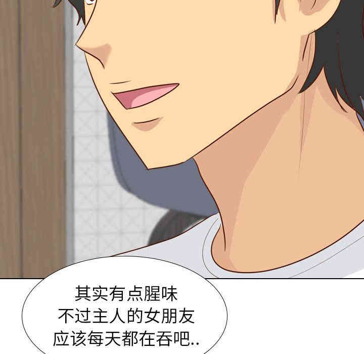 韩国漫画毫无保留的她韩漫_毫无保留的她-第20话在线免费阅读-韩国漫画-第78张图片