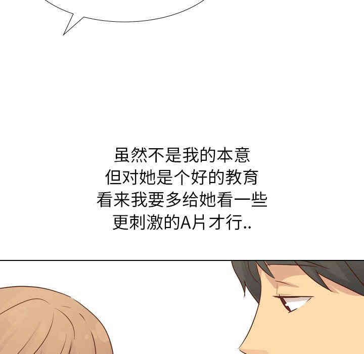 韩国漫画毫无保留的她韩漫_毫无保留的她-第20话在线免费阅读-韩国漫画-第79张图片