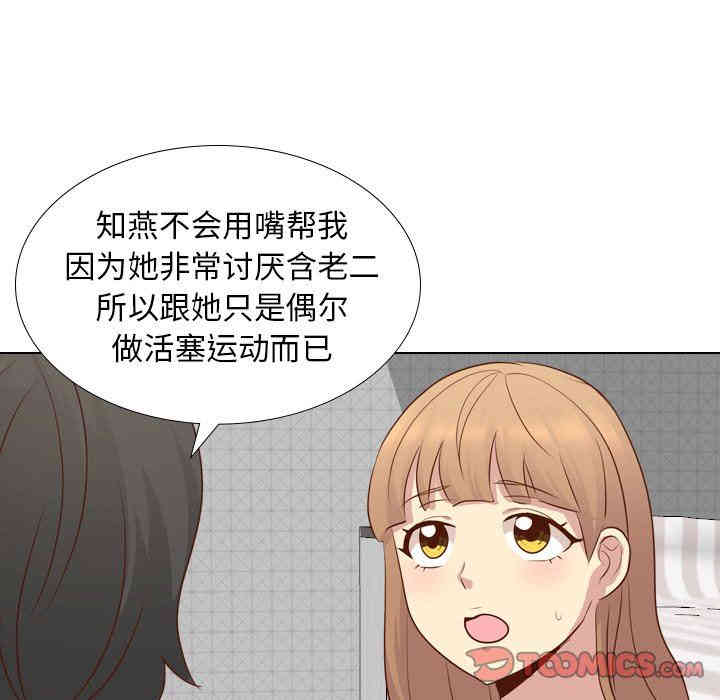 韩国漫画毫无保留的她韩漫_毫无保留的她-第20话在线免费阅读-韩国漫画-第81张图片