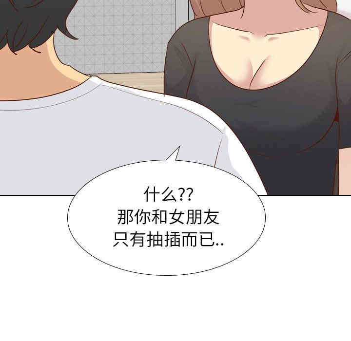 韩国漫画毫无保留的她韩漫_毫无保留的她-第20话在线免费阅读-韩国漫画-第82张图片