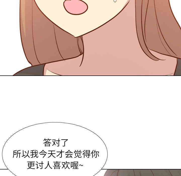 韩国漫画毫无保留的她韩漫_毫无保留的她-第20话在线免费阅读-韩国漫画-第84张图片