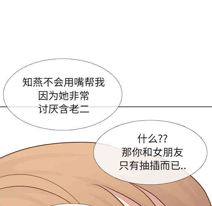 韩国漫画毫无保留的她韩漫_毫无保留的她-第20话在线免费阅读-韩国漫画-第91张图片