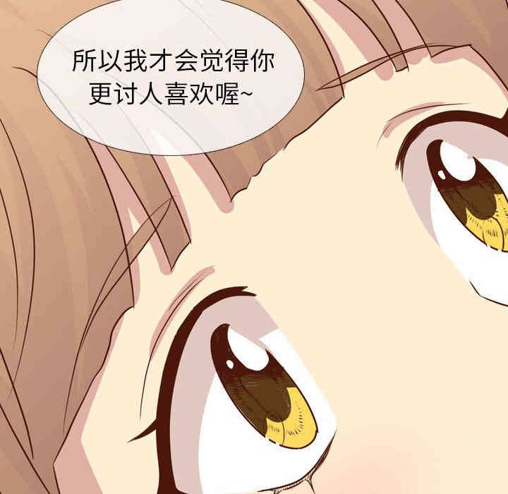 韩国漫画毫无保留的她韩漫_毫无保留的她-第20话在线免费阅读-韩国漫画-第92张图片
