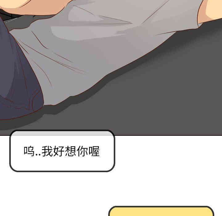 韩国漫画毫无保留的她韩漫_毫无保留的她-第20话在线免费阅读-韩国漫画-第98张图片