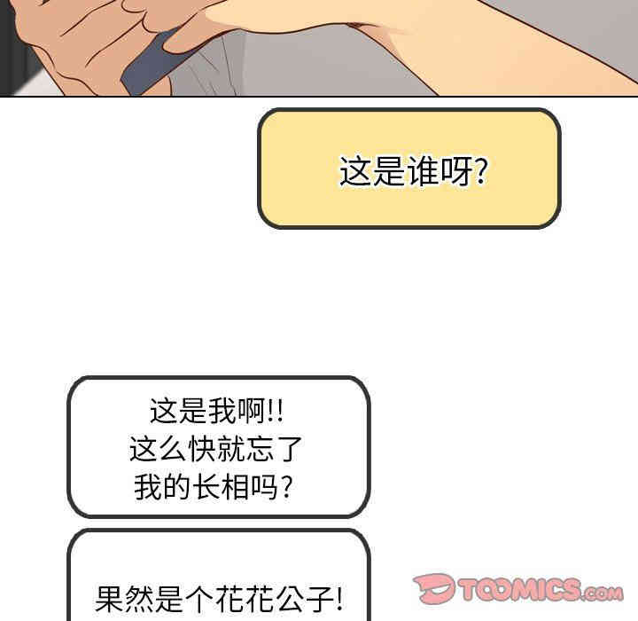 韩国漫画毫无保留的她韩漫_毫无保留的她-第20话在线免费阅读-韩国漫画-第105张图片