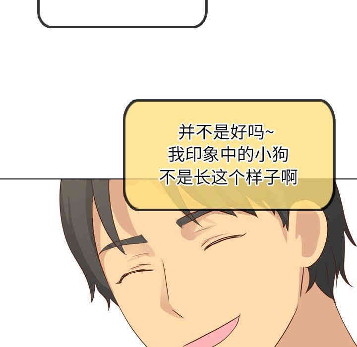 韩国漫画毫无保留的她韩漫_毫无保留的她-第20话在线免费阅读-韩国漫画-第106张图片