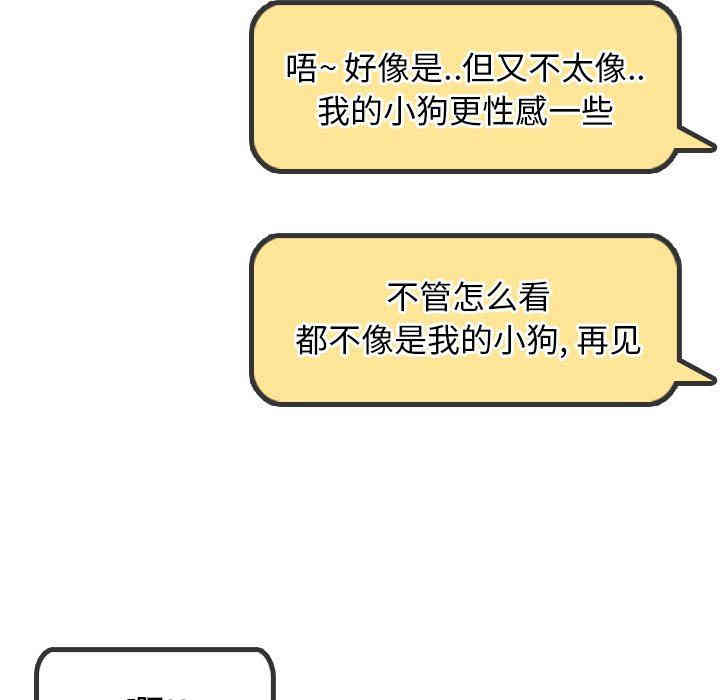 韩国漫画毫无保留的她韩漫_毫无保留的她-第20话在线免费阅读-韩国漫画-第110张图片