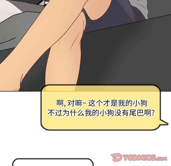 韩国漫画毫无保留的她韩漫_毫无保留的她-第20话在线免费阅读-韩国漫画-第117张图片