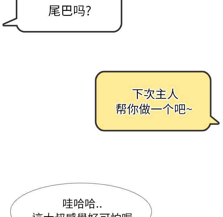 韩国漫画毫无保留的她韩漫_毫无保留的她-第20话在线免费阅读-韩国漫画-第118张图片