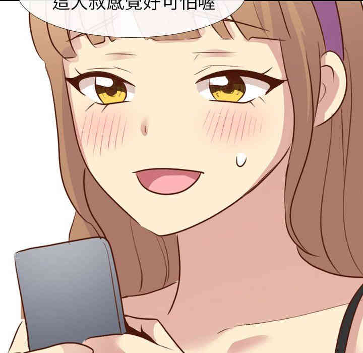 韩国漫画毫无保留的她韩漫_毫无保留的她-第20话在线免费阅读-韩国漫画-第119张图片
