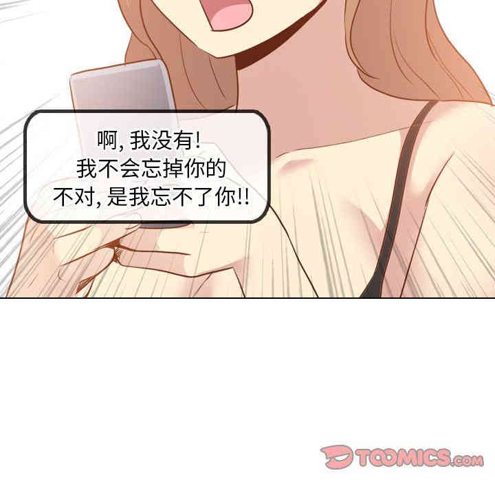 韩国漫画毫无保留的她韩漫_毫无保留的她-第20话在线免费阅读-韩国漫画-第123张图片