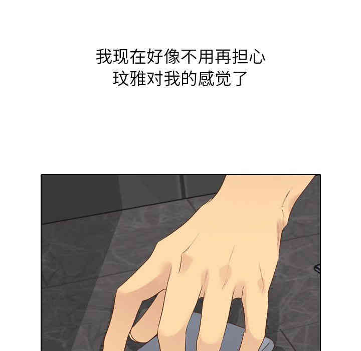 韩国漫画毫无保留的她韩漫_毫无保留的她-第20话在线免费阅读-韩国漫画-第124张图片
