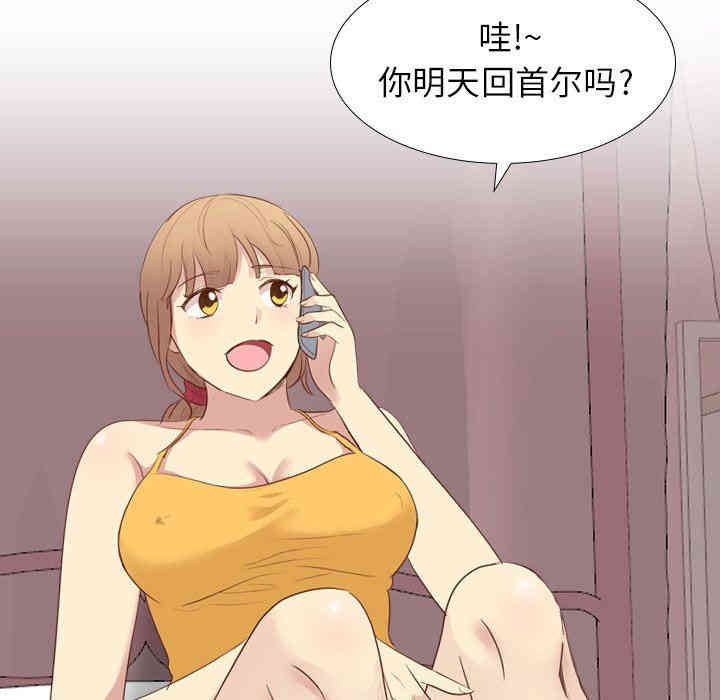 韩国漫画毫无保留的她韩漫_毫无保留的她-第20话在线免费阅读-韩国漫画-第128张图片