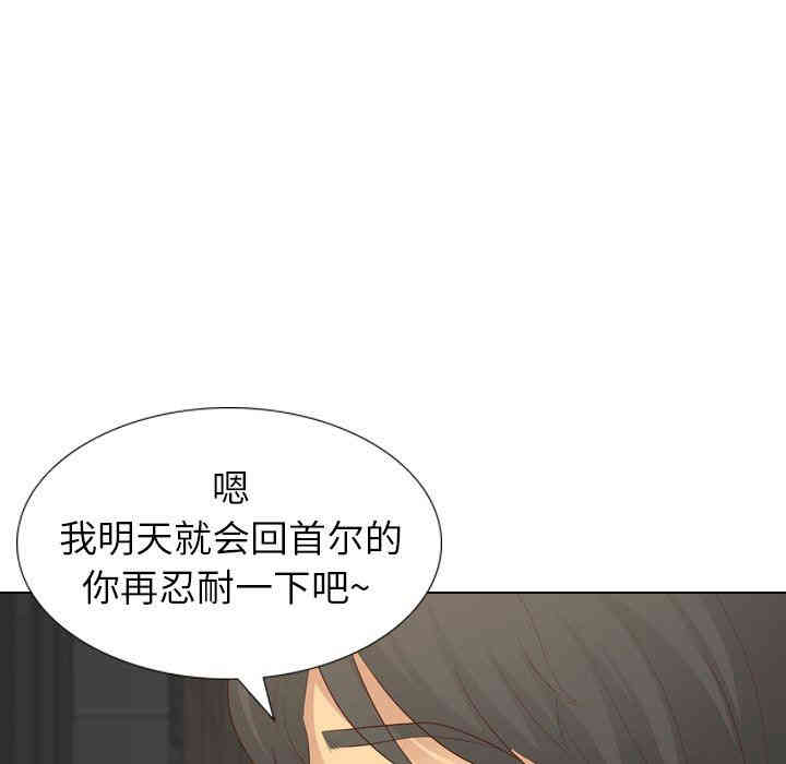 韩国漫画毫无保留的她韩漫_毫无保留的她-第20话在线免费阅读-韩国漫画-第130张图片