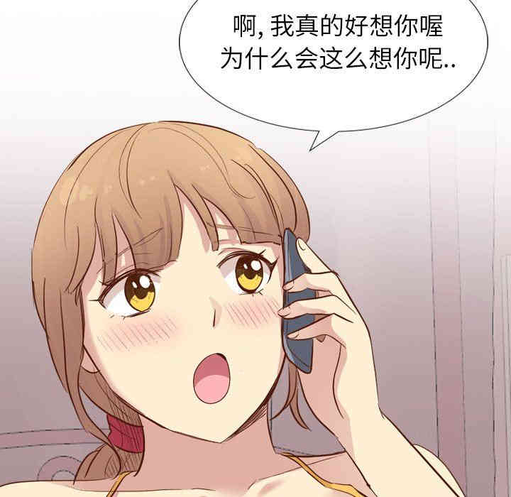 韩国漫画毫无保留的她韩漫_毫无保留的她-第20话在线免费阅读-韩国漫画-第132张图片