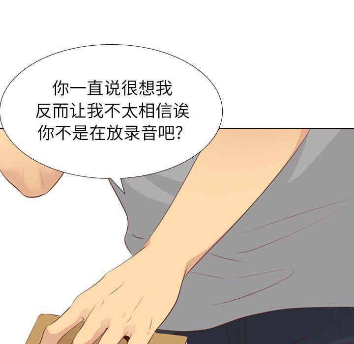 韩国漫画毫无保留的她韩漫_毫无保留的她-第20话在线免费阅读-韩国漫画-第134张图片