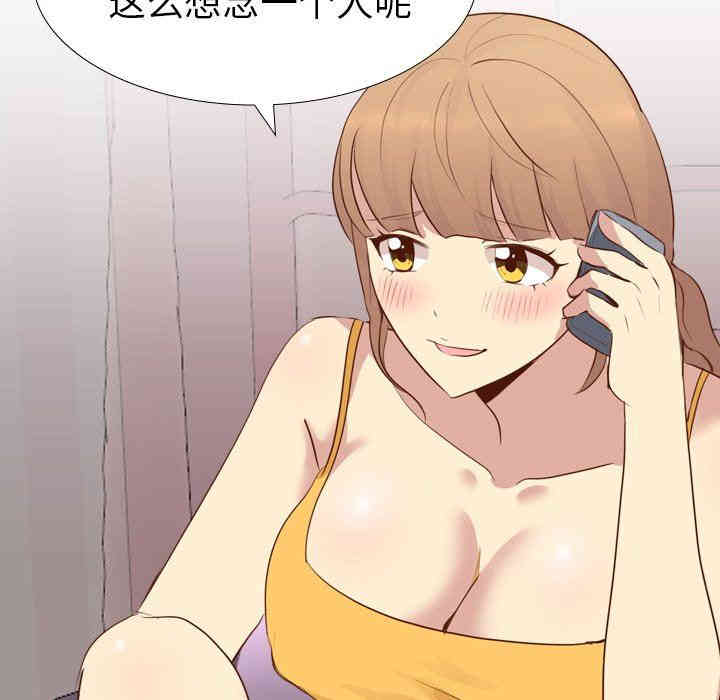 韩国漫画毫无保留的她韩漫_毫无保留的她-第20话在线免费阅读-韩国漫画-第136张图片