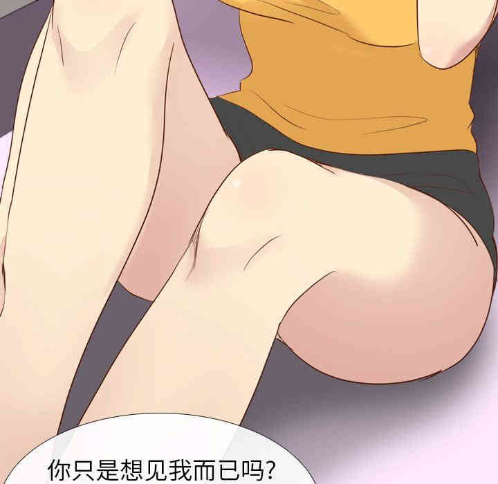 韩国漫画毫无保留的她韩漫_毫无保留的她-第20话在线免费阅读-韩国漫画-第137张图片