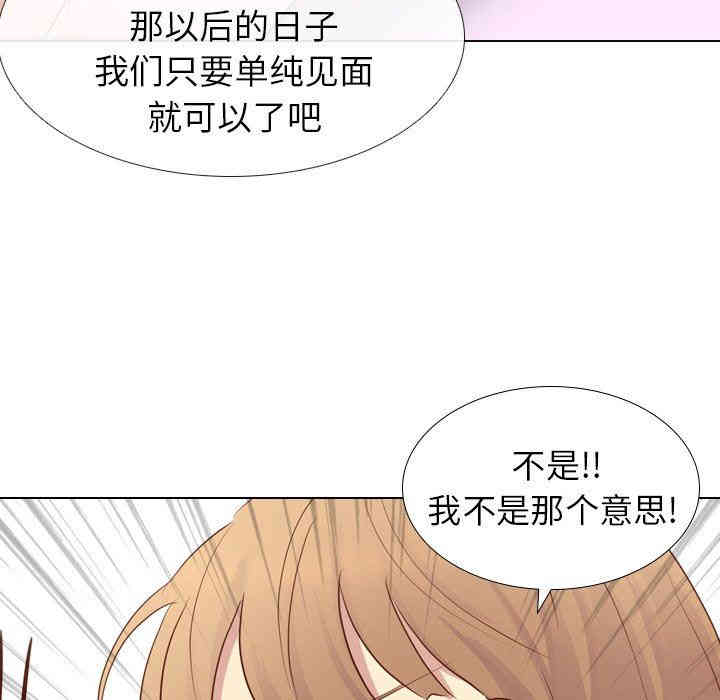 韩国漫画毫无保留的她韩漫_毫无保留的她-第20话在线免费阅读-韩国漫画-第138张图片