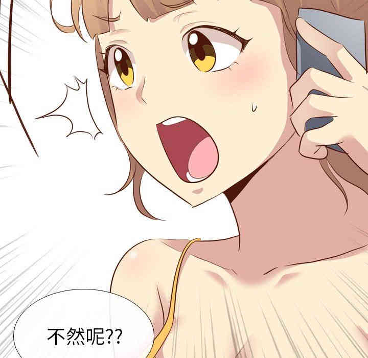 韩国漫画毫无保留的她韩漫_毫无保留的她-第20话在线免费阅读-韩国漫画-第139张图片