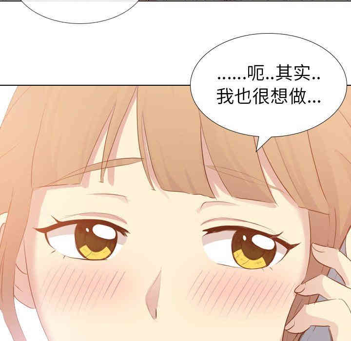 韩国漫画毫无保留的她韩漫_毫无保留的她-第20话在线免费阅读-韩国漫画-第140张图片