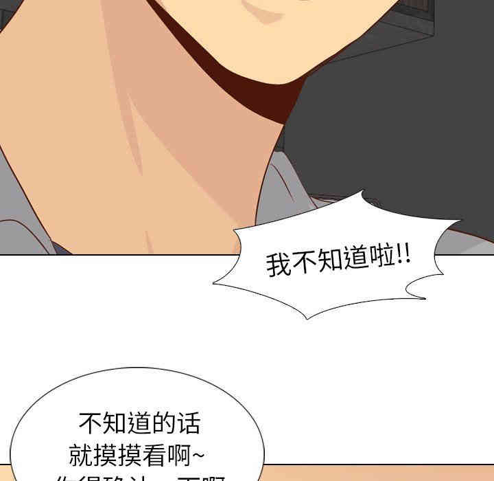 韩国漫画毫无保留的她韩漫_毫无保留的她-第20话在线免费阅读-韩国漫画-第143张图片