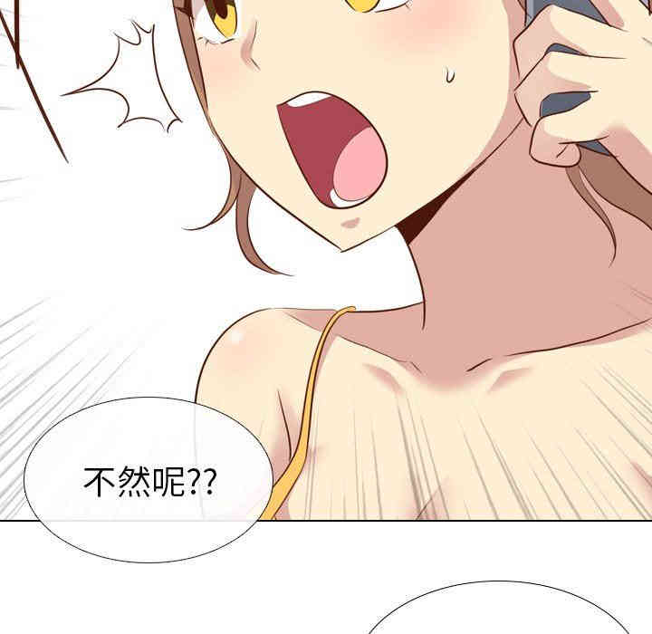 韩国漫画毫无保留的她韩漫_毫无保留的她-第21话在线免费阅读-韩国漫画-第6张图片