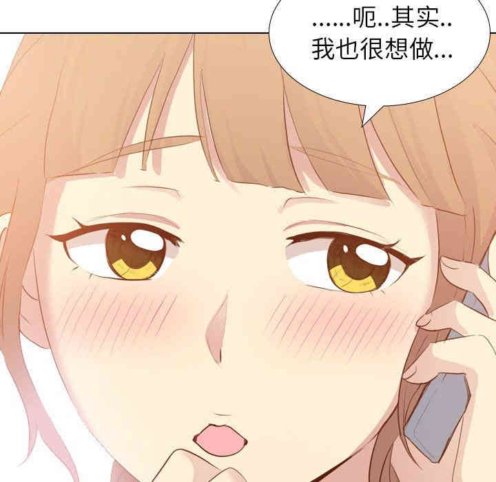 韩国漫画毫无保留的她韩漫_毫无保留的她-第21话在线免费阅读-韩国漫画-第7张图片