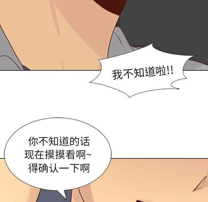 韩国漫画毫无保留的她韩漫_毫无保留的她-第21话在线免费阅读-韩国漫画-第10张图片