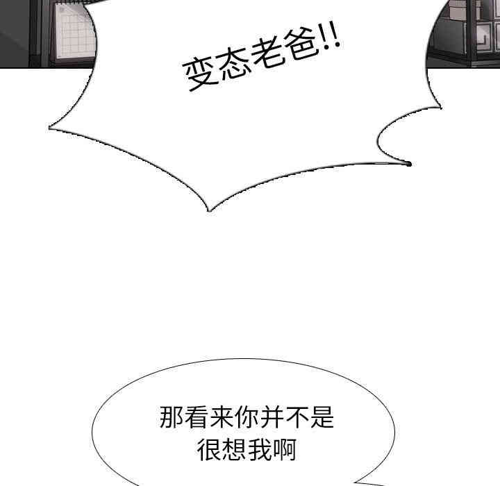韩国漫画毫无保留的她韩漫_毫无保留的她-第21话在线免费阅读-韩国漫画-第18张图片
