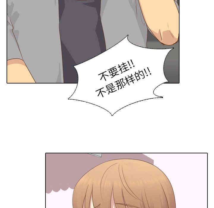 韩国漫画毫无保留的她韩漫_毫无保留的她-第21话在线免费阅读-韩国漫画-第20张图片