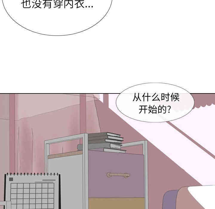 韩国漫画毫无保留的她韩漫_毫无保留的她-第21话在线免费阅读-韩国漫画-第22张图片