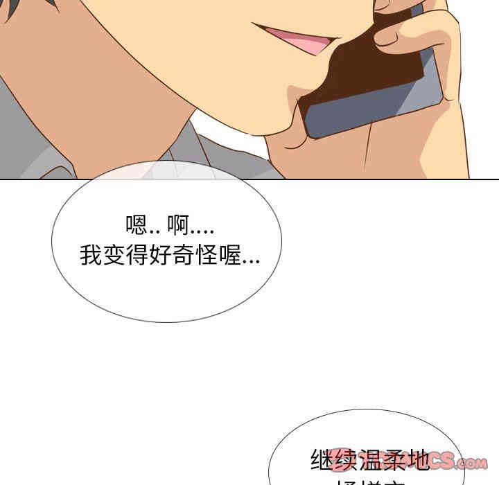 韩国漫画毫无保留的她韩漫_毫无保留的她-第21话在线免费阅读-韩国漫画-第33张图片
