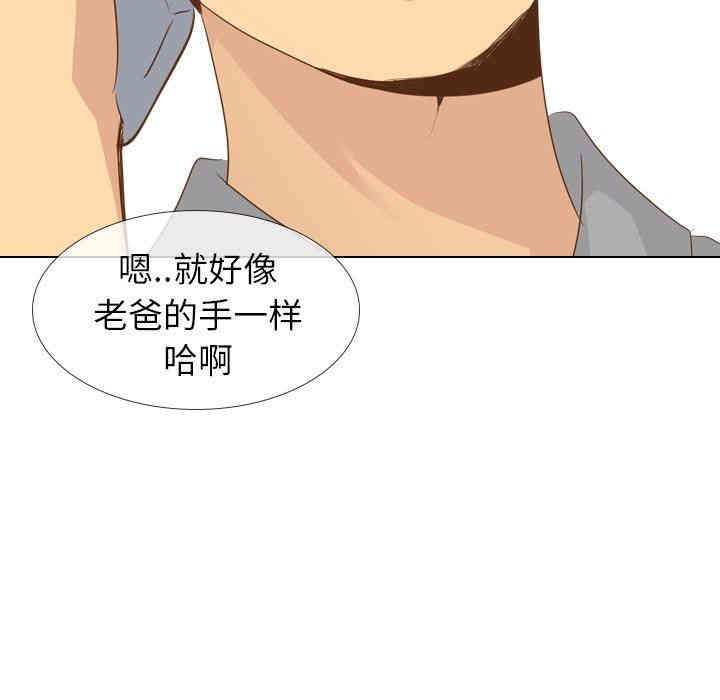 韩国漫画毫无保留的她韩漫_毫无保留的她-第21话在线免费阅读-韩国漫画-第43张图片