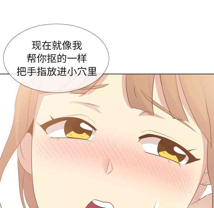 韩国漫画毫无保留的她韩漫_毫无保留的她-第21话在线免费阅读-韩国漫画-第44张图片