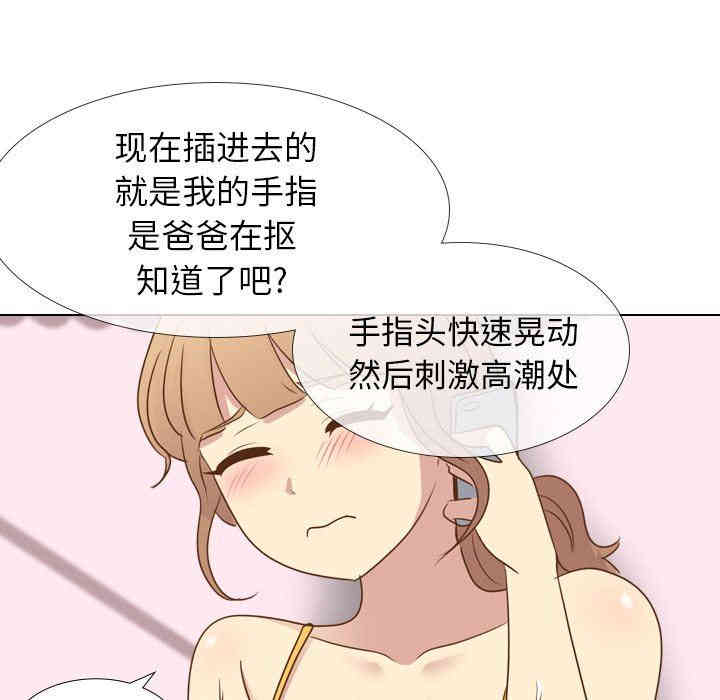 韩国漫画毫无保留的她韩漫_毫无保留的她-第21话在线免费阅读-韩国漫画-第48张图片
