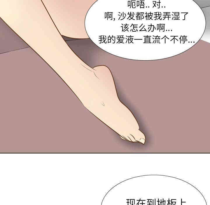 韩国漫画毫无保留的她韩漫_毫无保留的她-第21话在线免费阅读-韩国漫画-第53张图片
