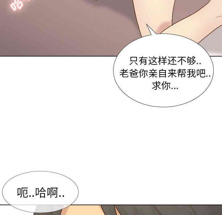 韩国漫画毫无保留的她韩漫_毫无保留的她-第21话在线免费阅读-韩国漫画-第58张图片