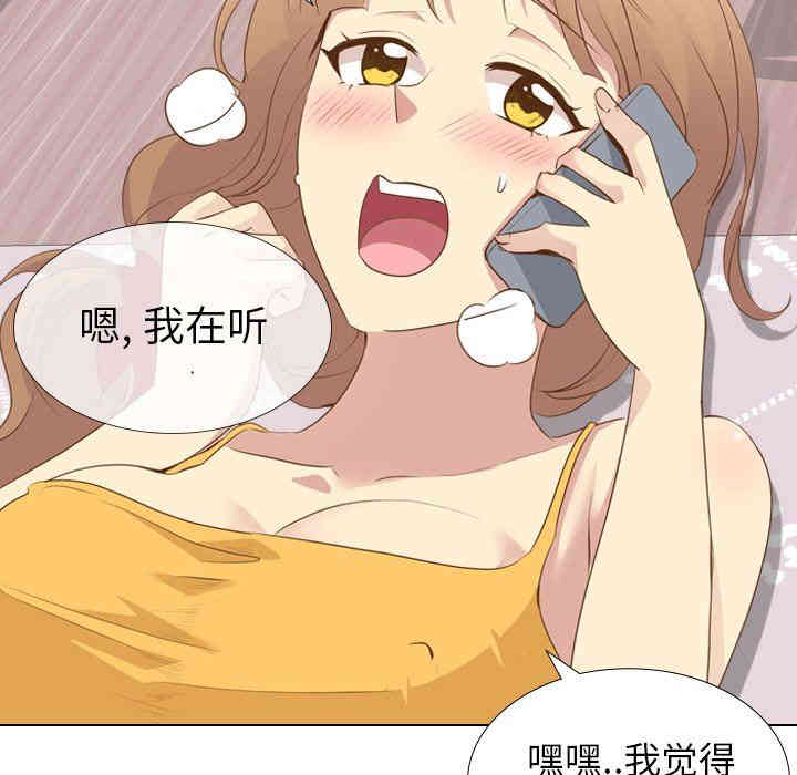 韩国漫画毫无保留的她韩漫_毫无保留的她-第21话在线免费阅读-韩国漫画-第66张图片